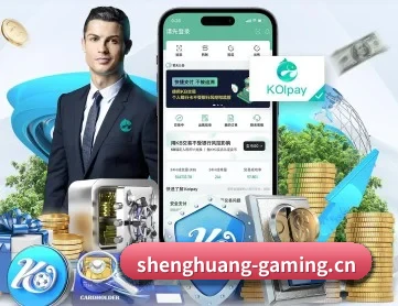 盛煌娱乐gaming APP 深度功能